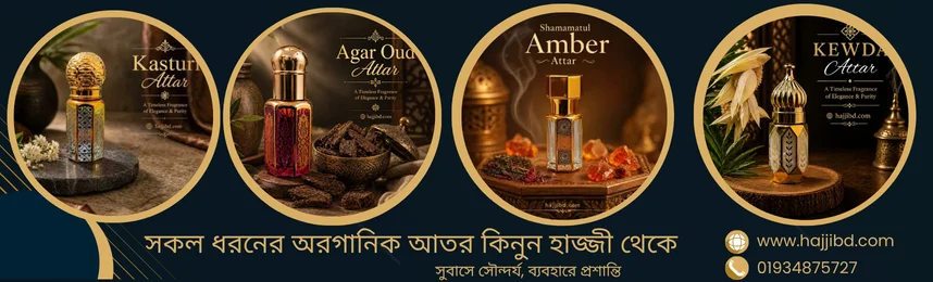 Attar